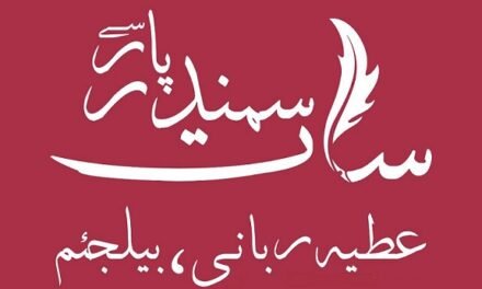 رمضان المبارک کی برکتیں اور مہنگائی