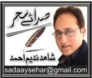 حکمرانوں کا توشہ خانہ اور عوام کا خالی خزانہ