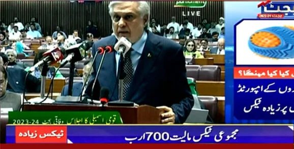 بجٹ 2023-24 قومی اسمبلی میں پیش